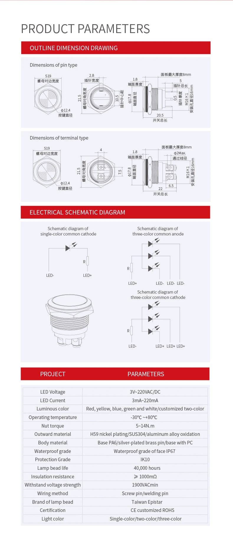 Wd 16mm Metal Waterproof, Oil-Proof, Rust-Proof, Anti-Oxidation, Screw Feet, Binding Post, LED Signal Indicator